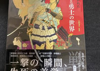 彫長・日本刺青原画集 | 天獄堂