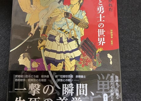 刀剣と勇士の世界