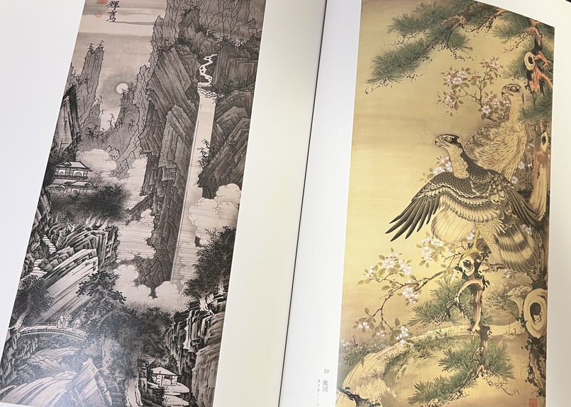 新編名宝日本の美術27 若冲 •蕭白 | 天獄堂