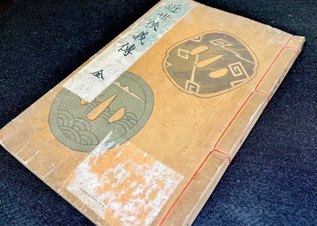 近世狭義伝　月岡芳年