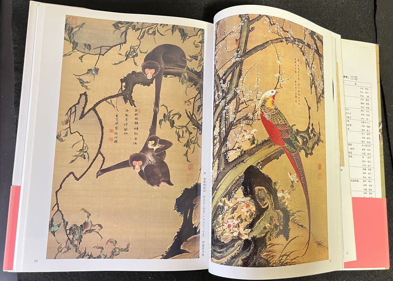 新編名宝日本の美術27 若冲 •蕭白 | 天獄堂