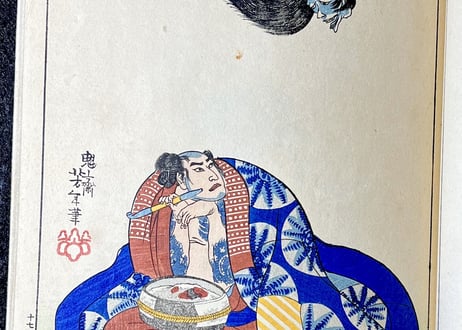 近世狭義伝　月岡芳年