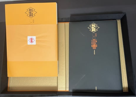 Culture of Firemen in Style /火消し風俗伊達姿