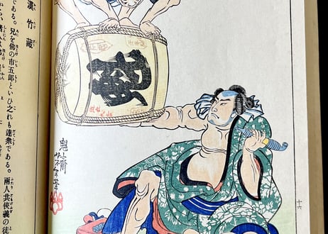 近世狭義伝　月岡芳年