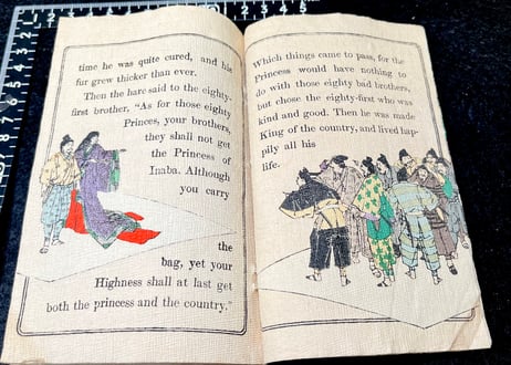 「因幡の白兎」The Hare of Inaba/長谷川武次郎・鮮斎永濯(画)