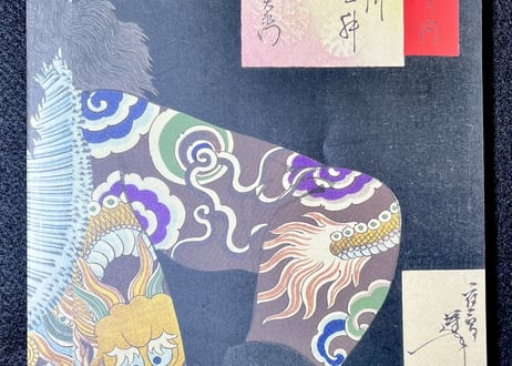 月岡芳年展　Yoshitoshi