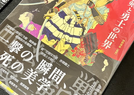 刀剣と勇士の世界