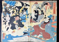 歌川國芳『浮世又平名画奇特』