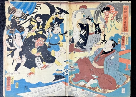歌川國芳『浮世又平名画奇特』