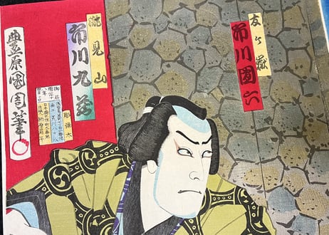 綾川桂川友ヶ嶽瀧見山・豊原国周/KUNICHIKA TOYOHARA