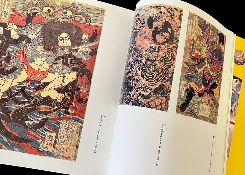 歌川国芳」没後150周年記念 破天荒の浮世絵師 | 天獄堂