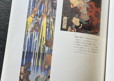 月岡芳年展　Yoshitoshi