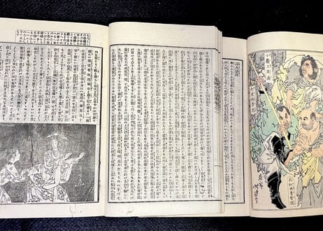 新編水滸畫傳　初篇上下/月岡芳年画