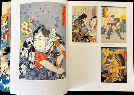 国芳没後150周年