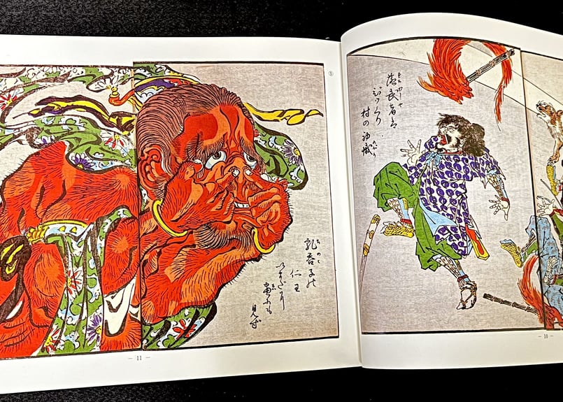 狂斎画譜(1860) | 天獄堂