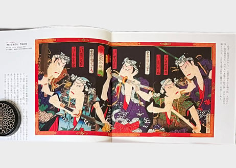 勢立東水滸伝/豊原国周