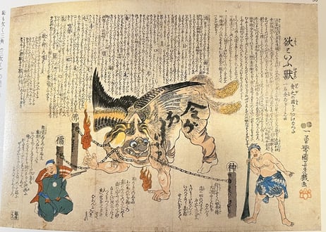江戸の遊び絵