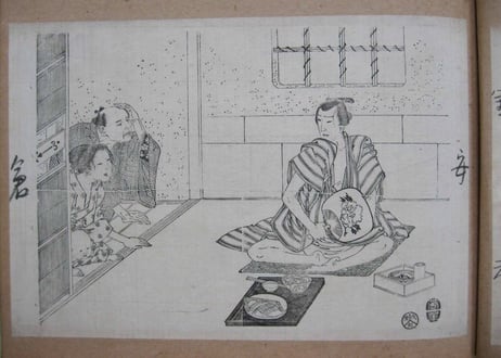 FrontPieces / 刺青口絵集