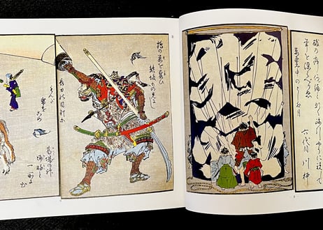 狂斎画譜(1860)