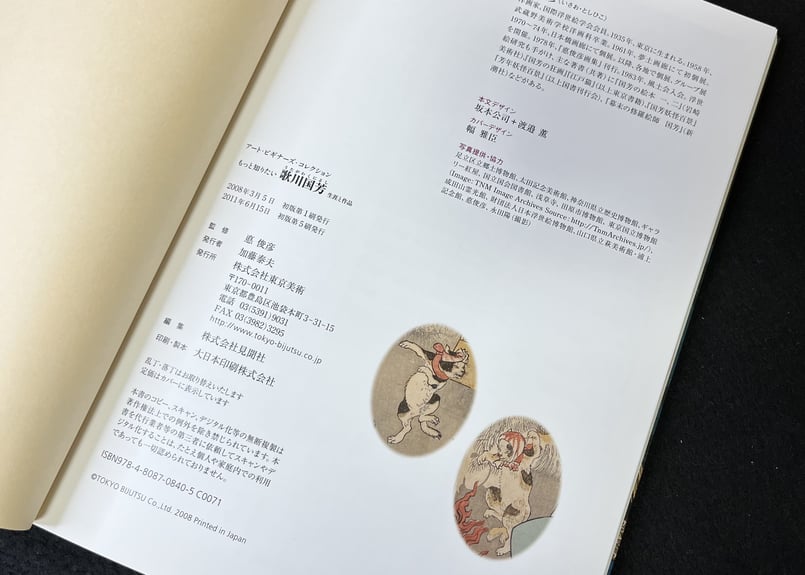 Amazon.co.jp: 歌川国芳 名酒揃 志ら玉 38×29cm 複製ポスター