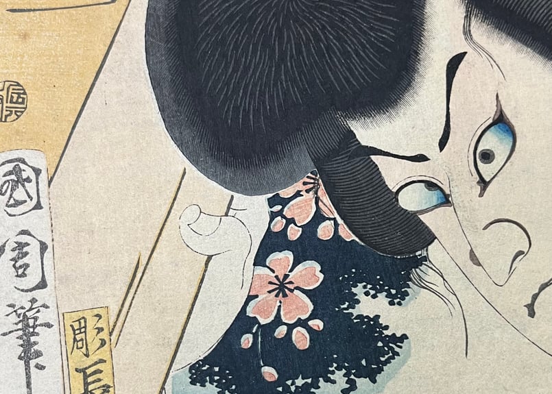 浮世絵、善悪鬼人鏡、豊原国周画 豊原国周による浮世絵「「築土佐吉」「善悪鬼人鏡」」