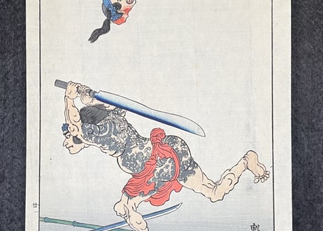 近世狭義伝　生魚の長次郎　月岡芳年