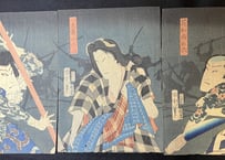 水滸伝見立三傑/豊原国周　③