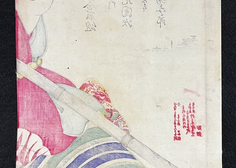 Kami no Megumi Wagou no Torikumi・Kunichika Toyohara/神明恵和合取組-豊原国周