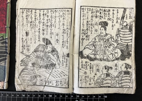 BenkeiIchidaiki/弁慶一代記