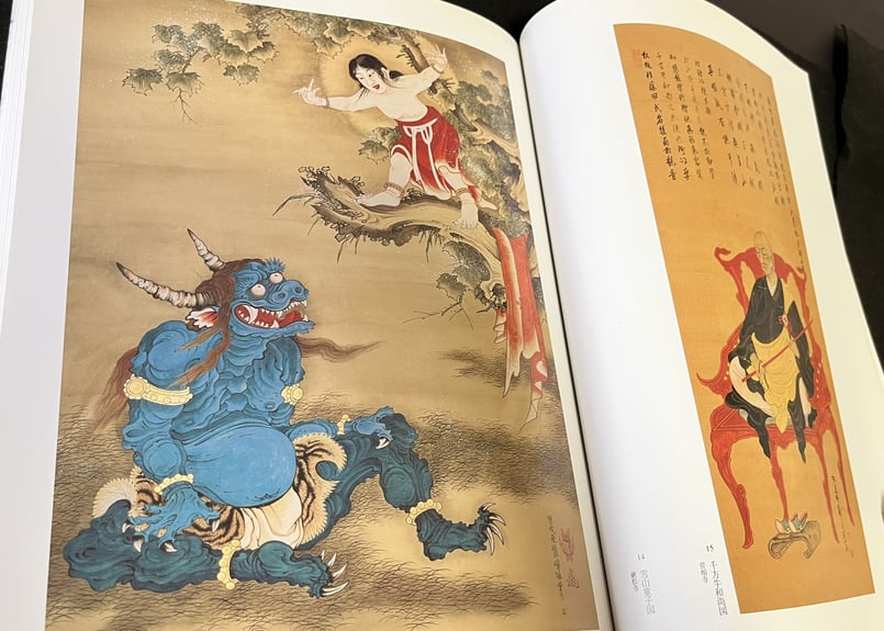 新編名宝日本の美術27 若冲 •蕭白 | 天獄堂