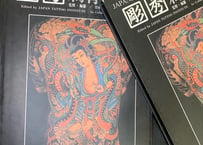Japanese tattoo artist HORIHIDE‘s world/彫秀　刺青集・彫勇