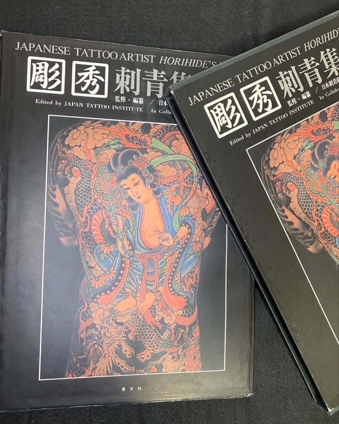 Japanese tattoo artist HORIHIDE's world/彫秀 刺青集・