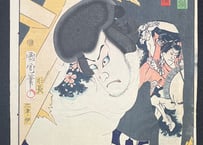 善悪鬼人鏡 梶ノ木金輔 / 豊原国周