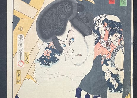 善悪鬼人鏡 梶ノ木金輔 / 豊原国周