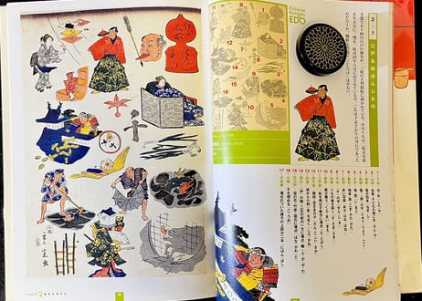 江戸の判じ絵
