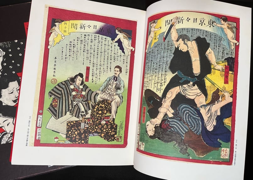 新聞錦絵 | 天獄堂 新聞錦絵 | 天獄堂