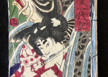BenkeiIchidaiki/弁慶一代記