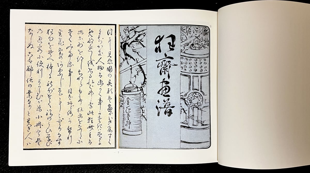 栄寶斎画譜八　斎白石　画集　1985年初版　希少 栄寶斎画譜八 斎白石 画集 1985年初版 希少 2025年最新】