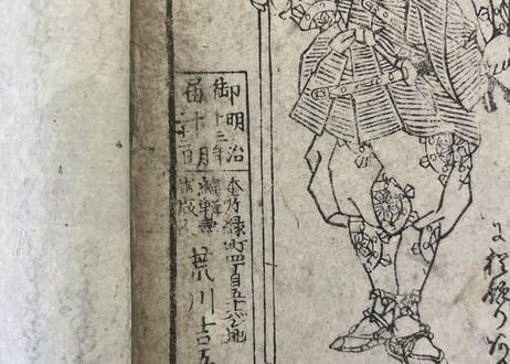 BenkeiIchidaiki/弁慶一代記