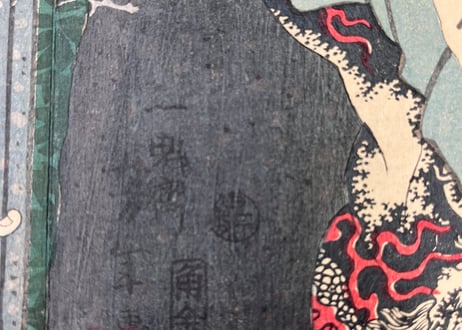 おしやう吉三 土佐衛門娘一とせ 木屋手代十三郎/月岡芳年