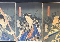水滸伝見立三傑/豊原国周　②