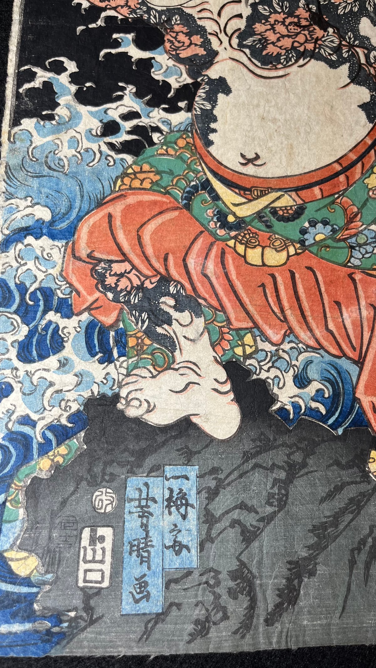 一梅斎芳晴 水滸伝豪傑鏡 浪子燕青 | 天獄堂