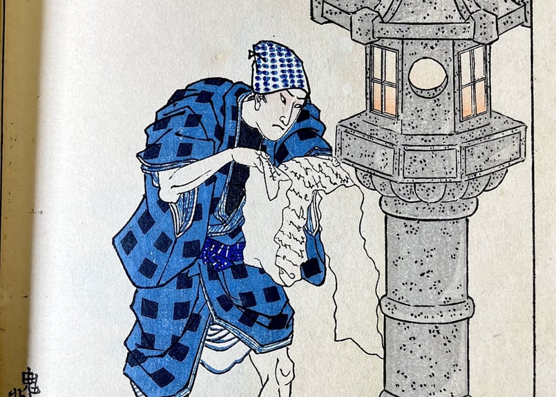 近世狭義伝 月岡芳年 | 天獄堂