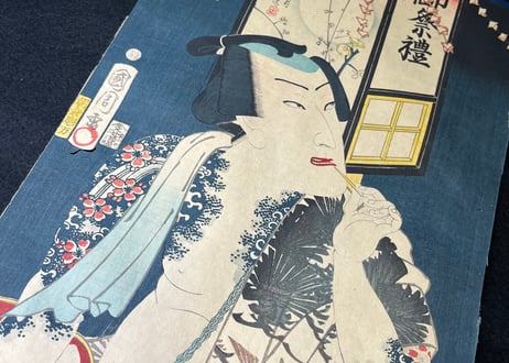 御祭礼　中村芝翫/国周