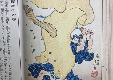 近世狭義伝　月岡芳年