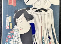 真盛江戸之花役　市村羽左衛門　豊原国周