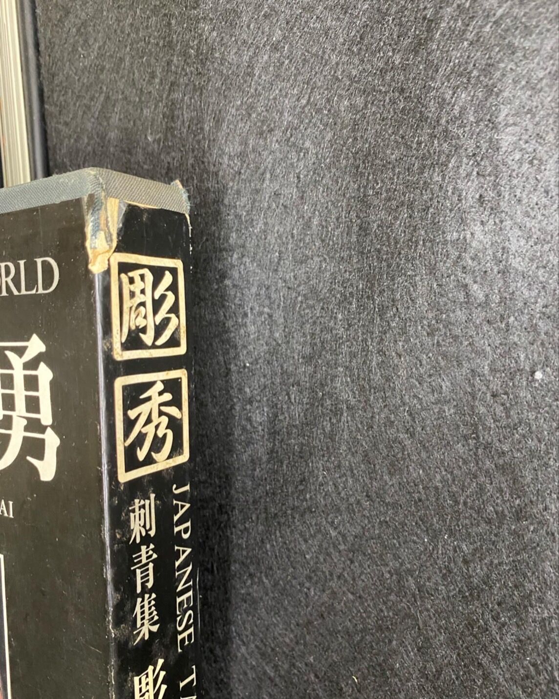Japanese tattoo artist HORIHIDE's world/彫秀 刺青集・ Japanese tattoo artist HORIHIDE's world/彫秀 刺青集・