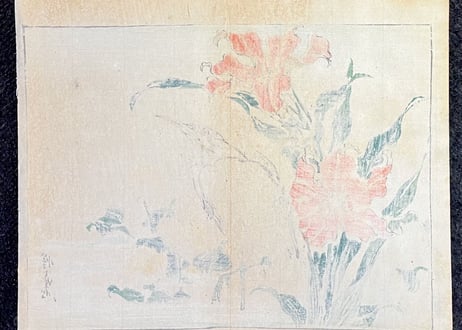 暁斎書譜 河鍋洞郁図 花鳥/河鍋暁斎