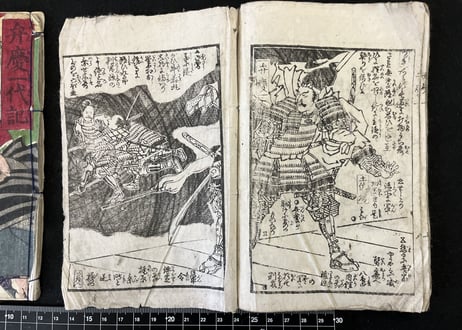 BenkeiIchidaiki/弁慶一代記