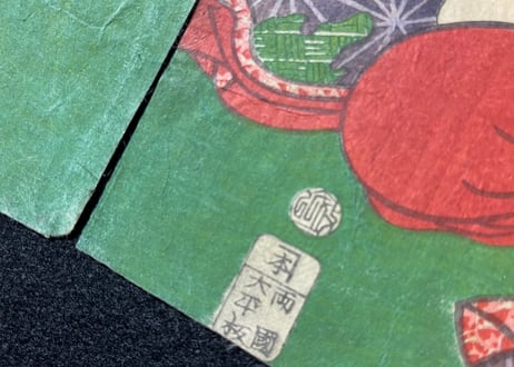青砥稿花紅彩画/三代豊国